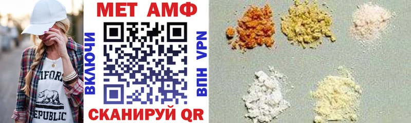 АМФ VHQ  где продают наркотики  Славгород 