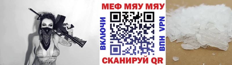МЕФ мука  продажа наркотиков  Славгород 