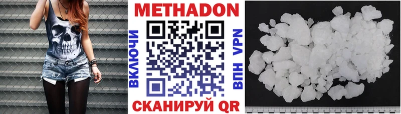 МЕТАДОН кристалл  Славгород 